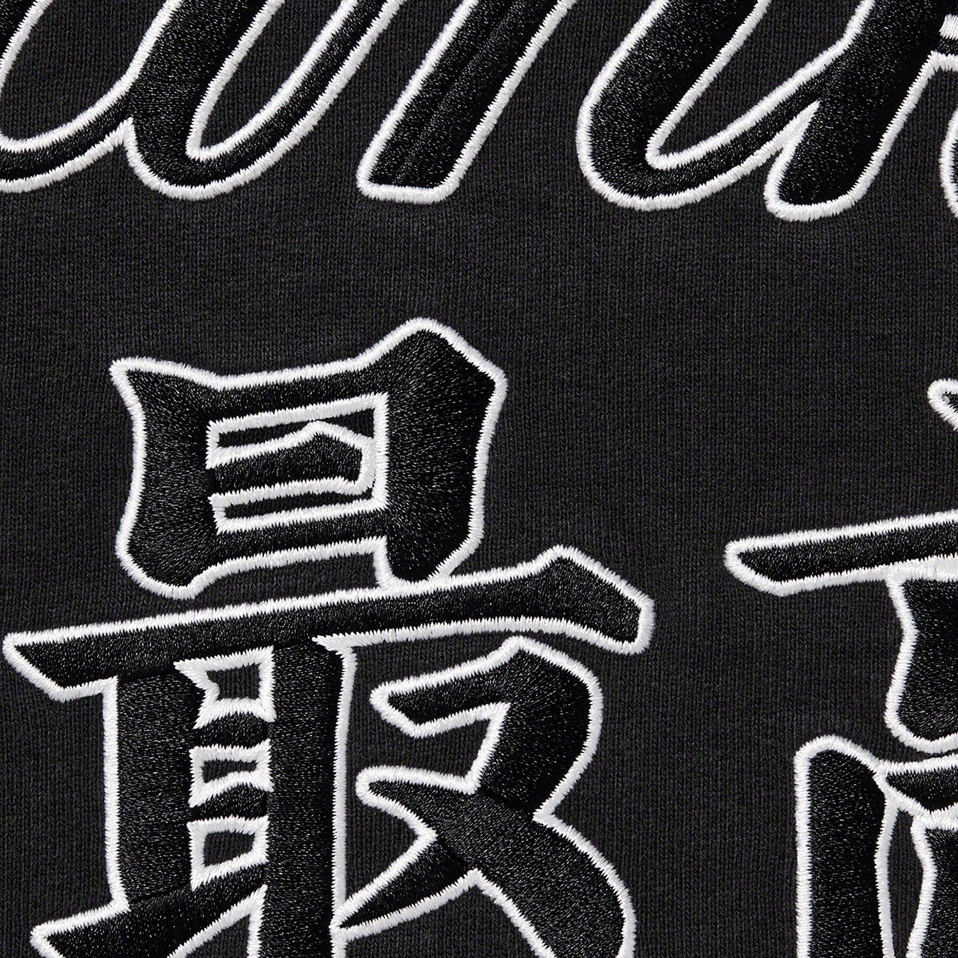 Supreme®/New York Yankees™ Kanji Hooded Sweatshirt view 5